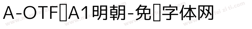 A-OTF A1明朝字体转换